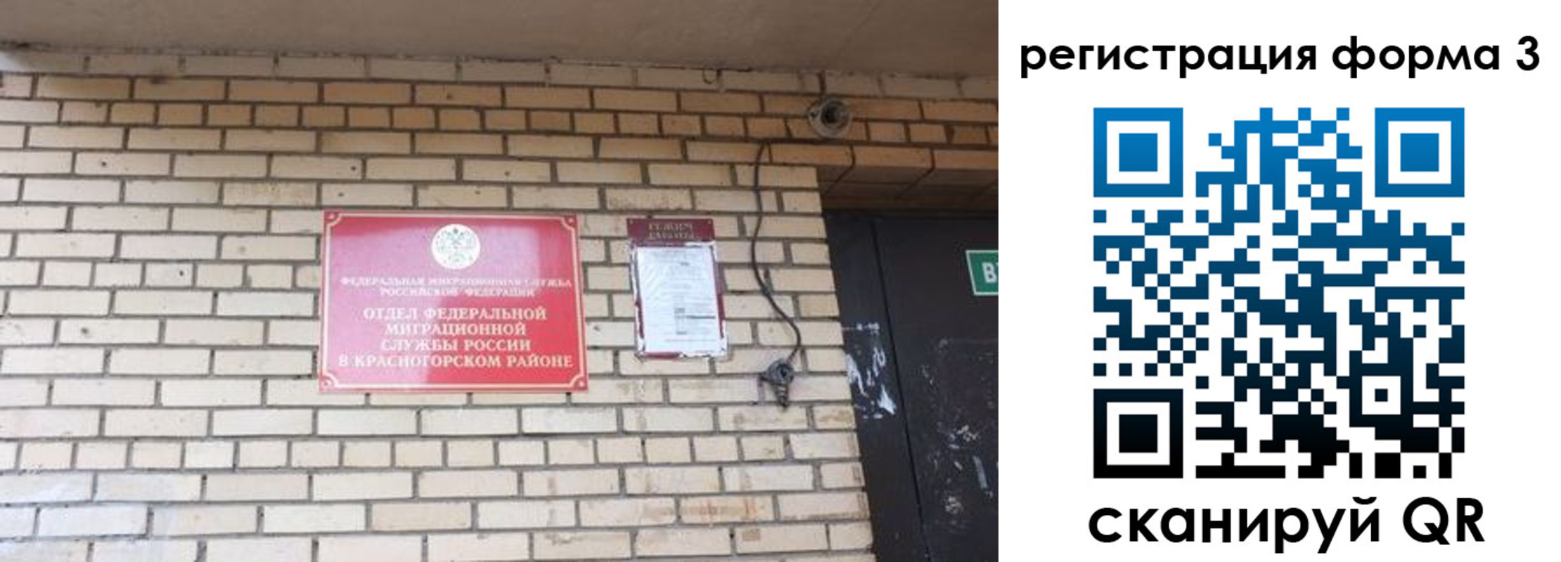 прописка иностранных граждан в Невельске